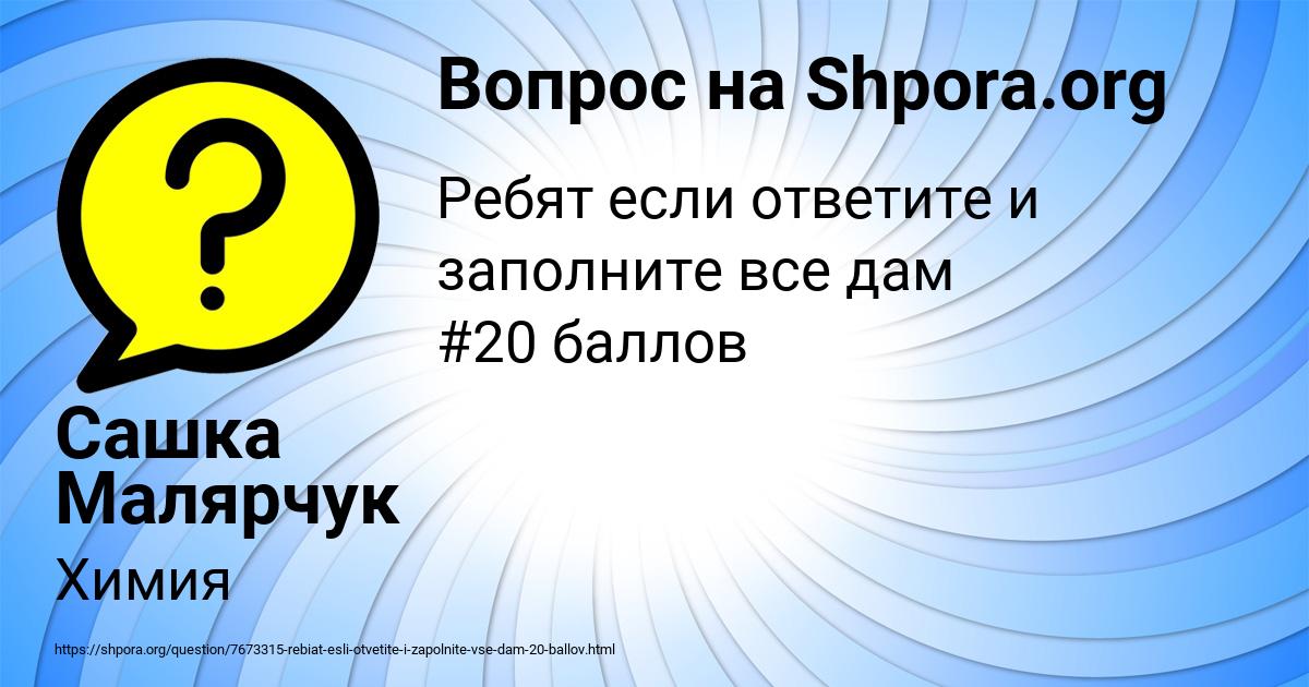 Картинка с текстом вопроса от пользователя РИТА ДОРОШЕНКО