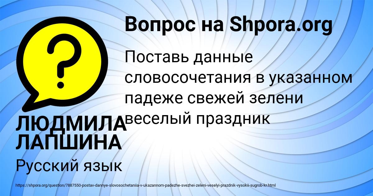 Картинка с текстом вопроса от пользователя ЛЮДМИЛА ЛАПШИНА