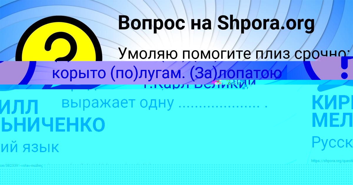 Картинка с текстом вопроса от пользователя Радик Воробей