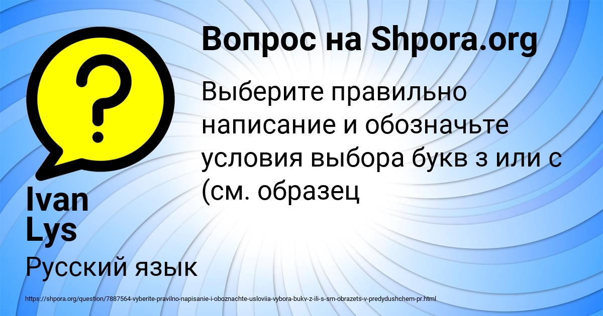 Картинка с текстом вопроса от пользователя Ivan Lys