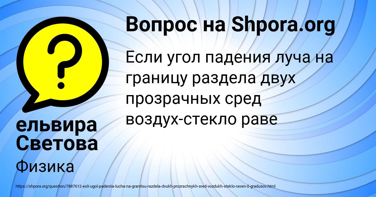 Картинка с текстом вопроса от пользователя ельвира Светова