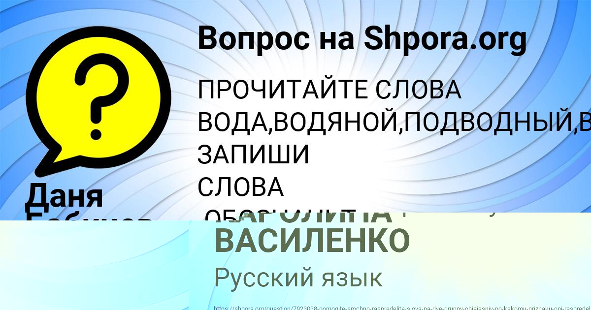 Картинка с текстом вопроса от пользователя Даня Бабичев