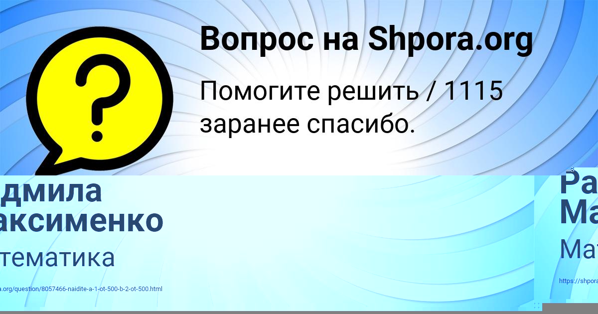 Картинка с текстом вопроса от пользователя АЛЕНА ТУРЕНКО