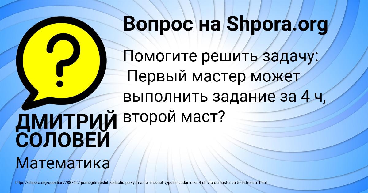 Картинка с текстом вопроса от пользователя ДМИТРИЙ СОЛОВЕЙ