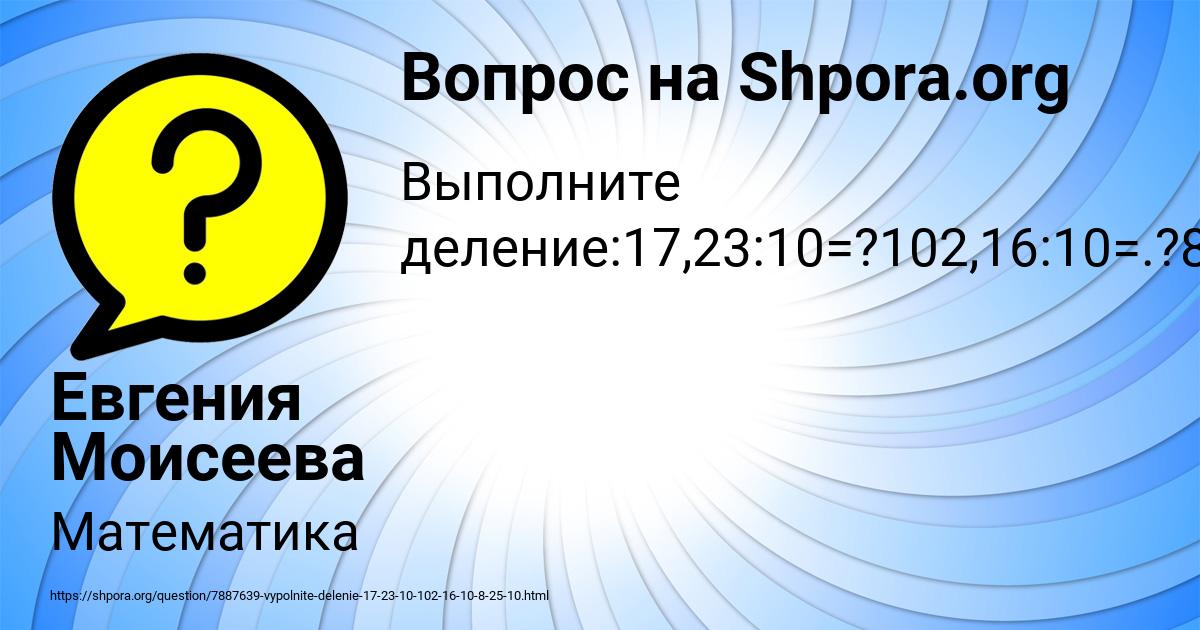 Картинка с текстом вопроса от пользователя Евгения Моисеева