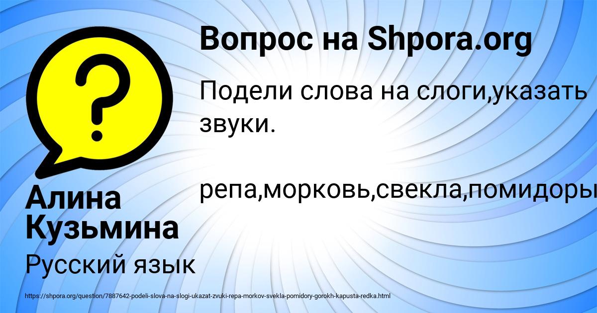 Картинка с текстом вопроса от пользователя Алина Кузьмина