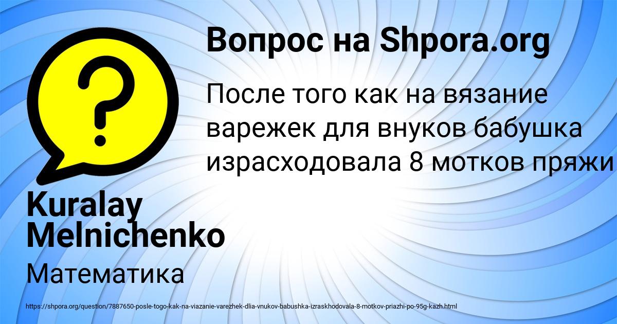 Картинка с текстом вопроса от пользователя Kuralay Melnichenko