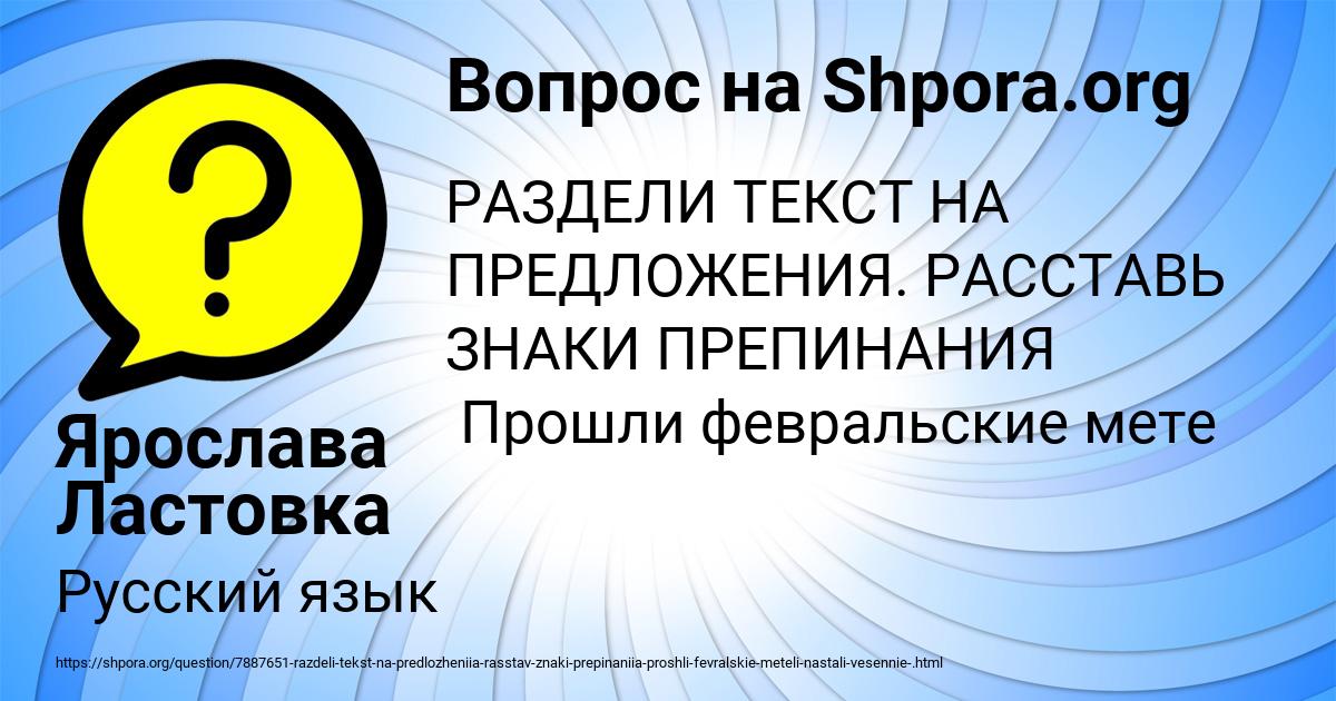 Картинка с текстом вопроса от пользователя Ярослава Ластовка