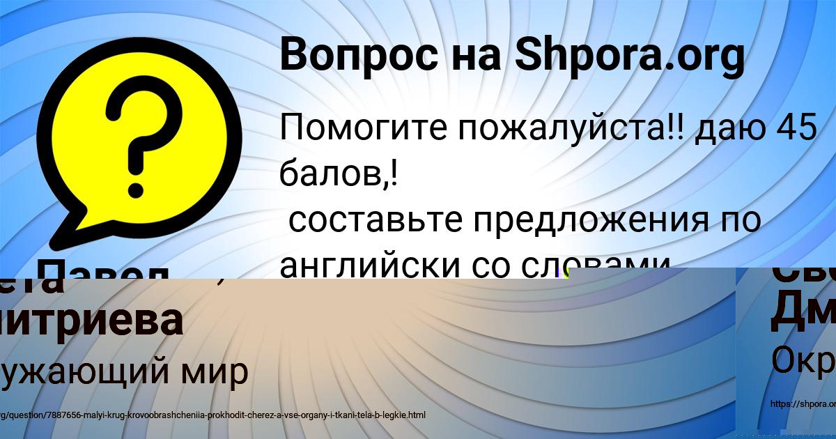 Картинка с текстом вопроса от пользователя Света Дмитриева