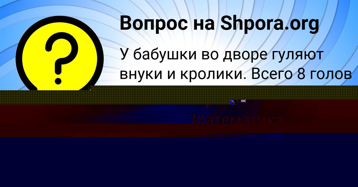 Картинка с текстом вопроса от пользователя STASYA AZARENKO