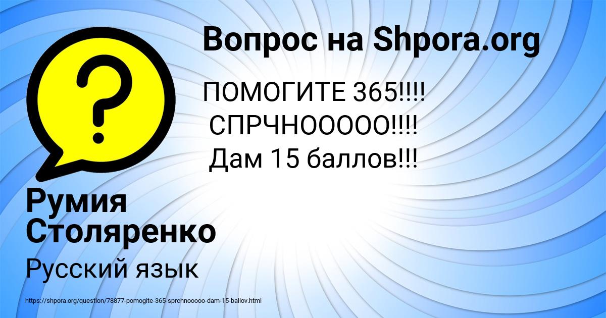 Картинка с текстом вопроса от пользователя Румия Столяренко