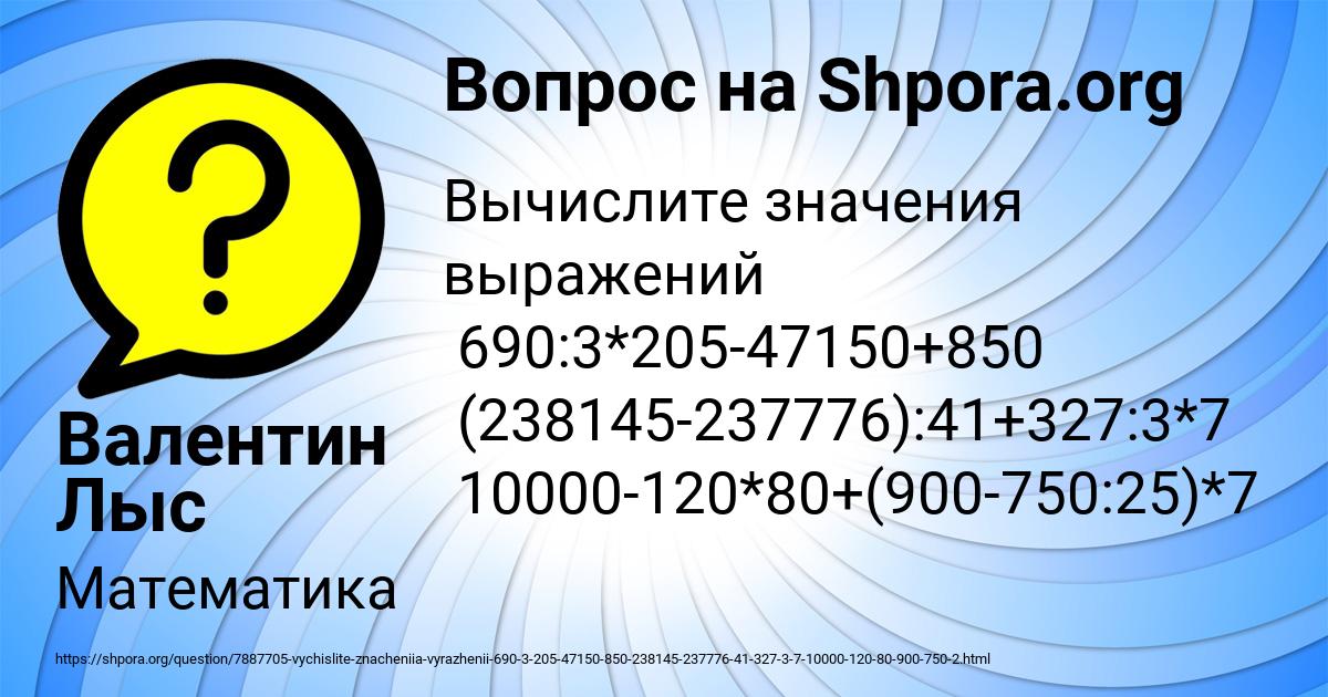 Картинка с текстом вопроса от пользователя Валентин Лыс