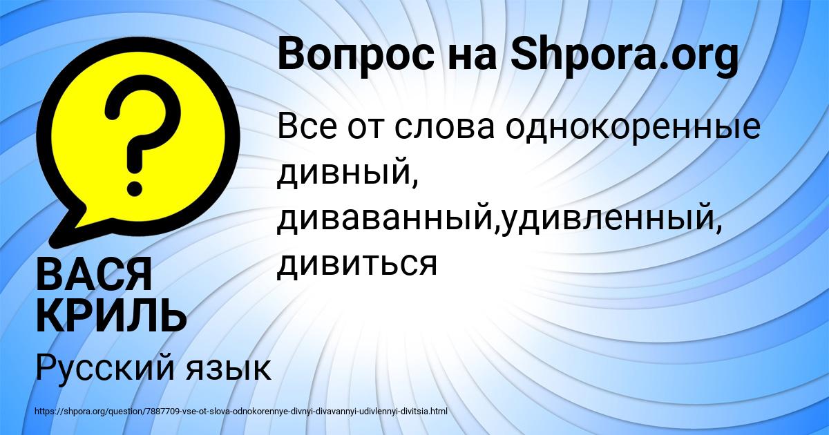 Картинка с текстом вопроса от пользователя ВАСЯ КРИЛЬ