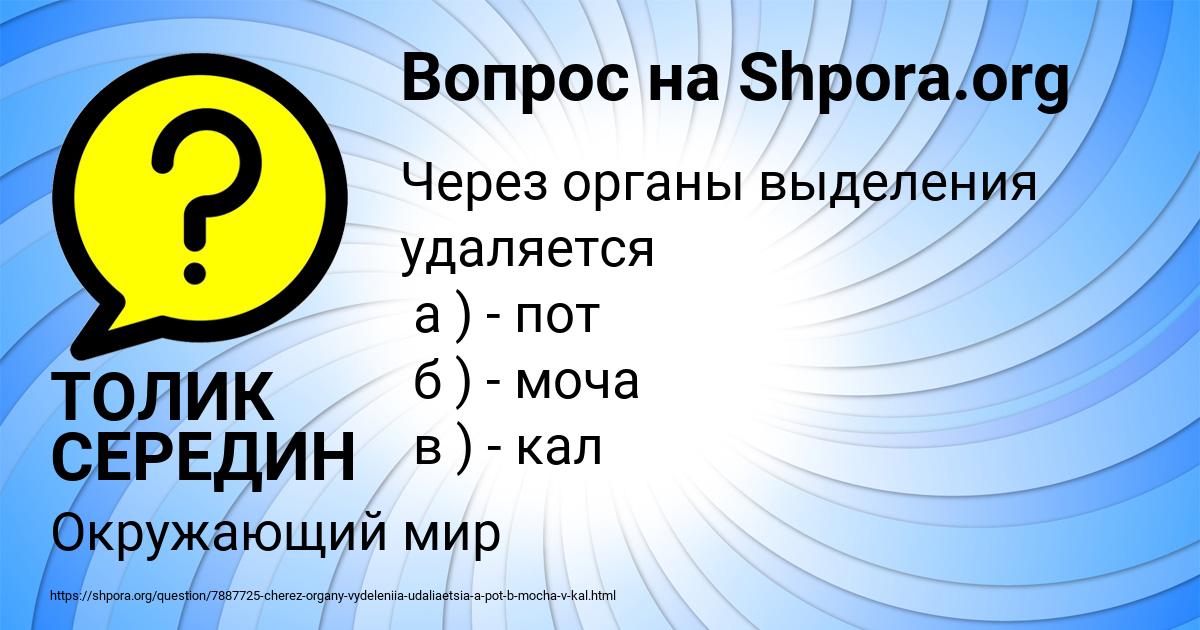Картинка с текстом вопроса от пользователя ТОЛИК СЕРЕДИН