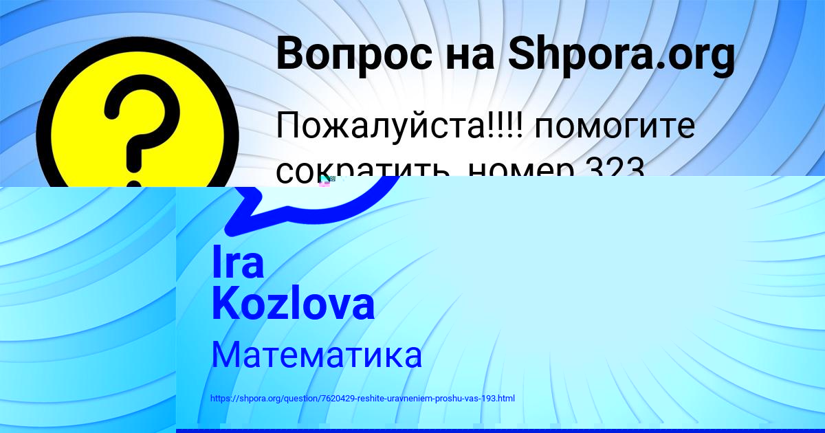 Картинка с текстом вопроса от пользователя Фёдор Лях