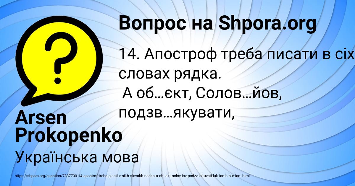 Картинка с текстом вопроса от пользователя Arsen Prokopenko