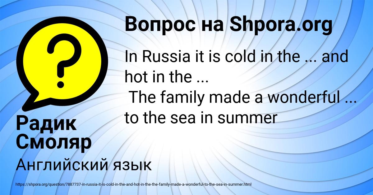 Картинка с текстом вопроса от пользователя Радик Смоляр