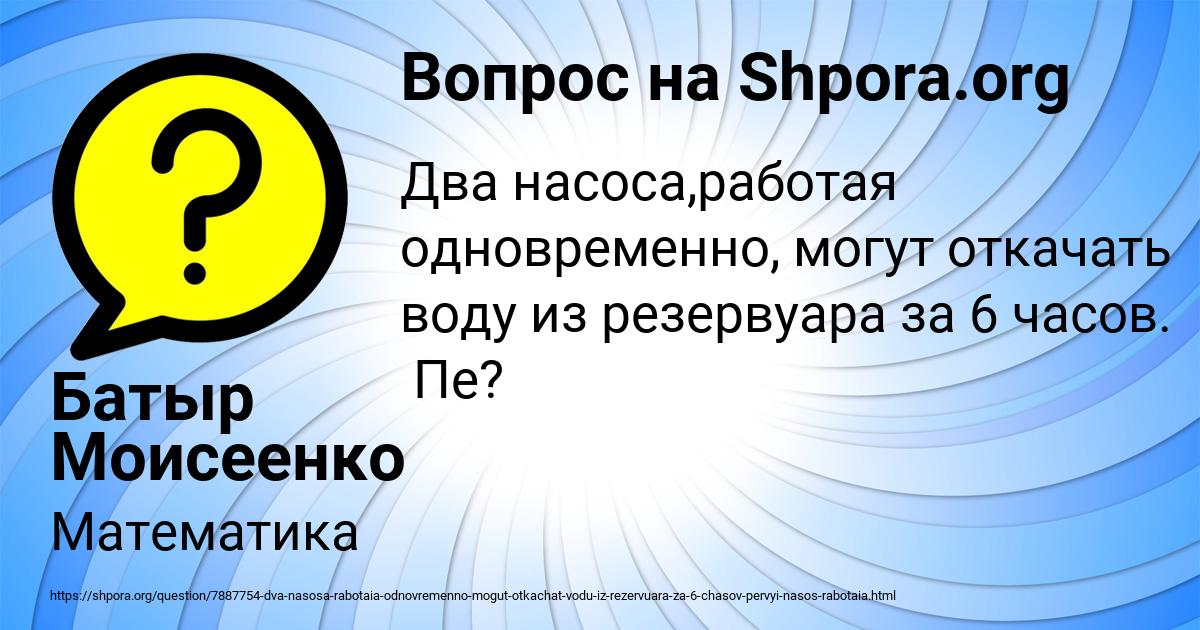 Картинка с текстом вопроса от пользователя Батыр Моисеенко