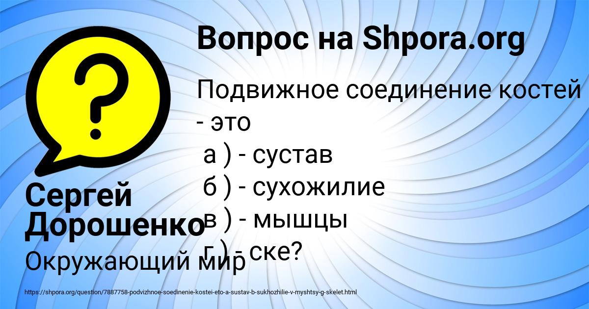 Картинка с текстом вопроса от пользователя Сергей Дорошенко