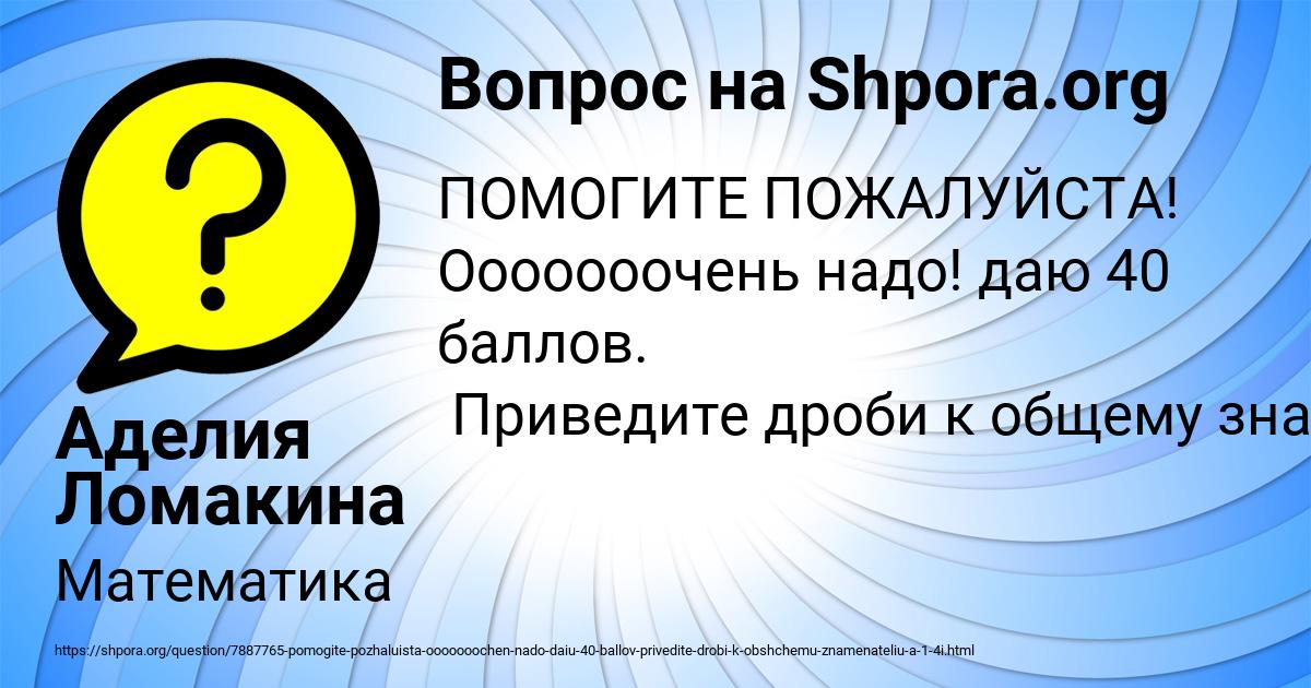 Картинка с текстом вопроса от пользователя Аделия Ломакина