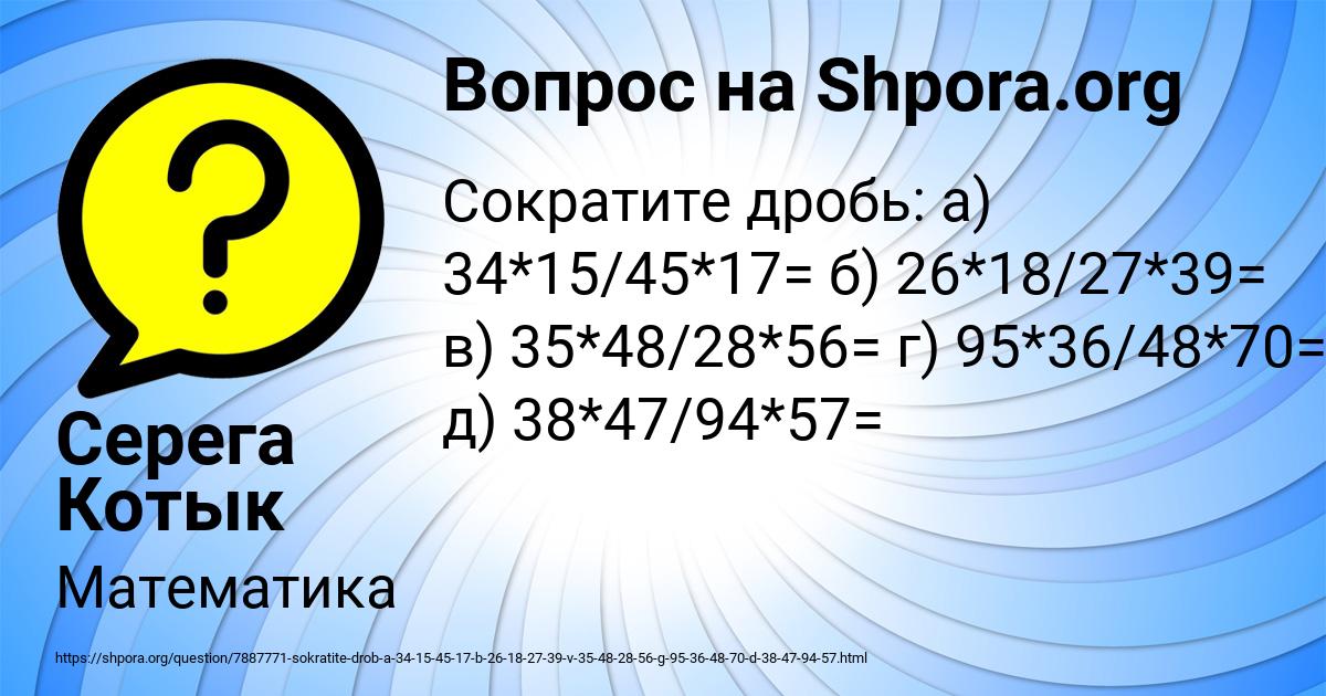 Картинка с текстом вопроса от пользователя Серега Котык