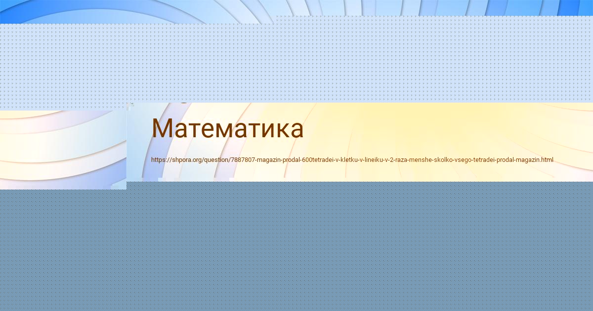 Картинка с текстом вопроса от пользователя КСЕНИЯ КОТИК