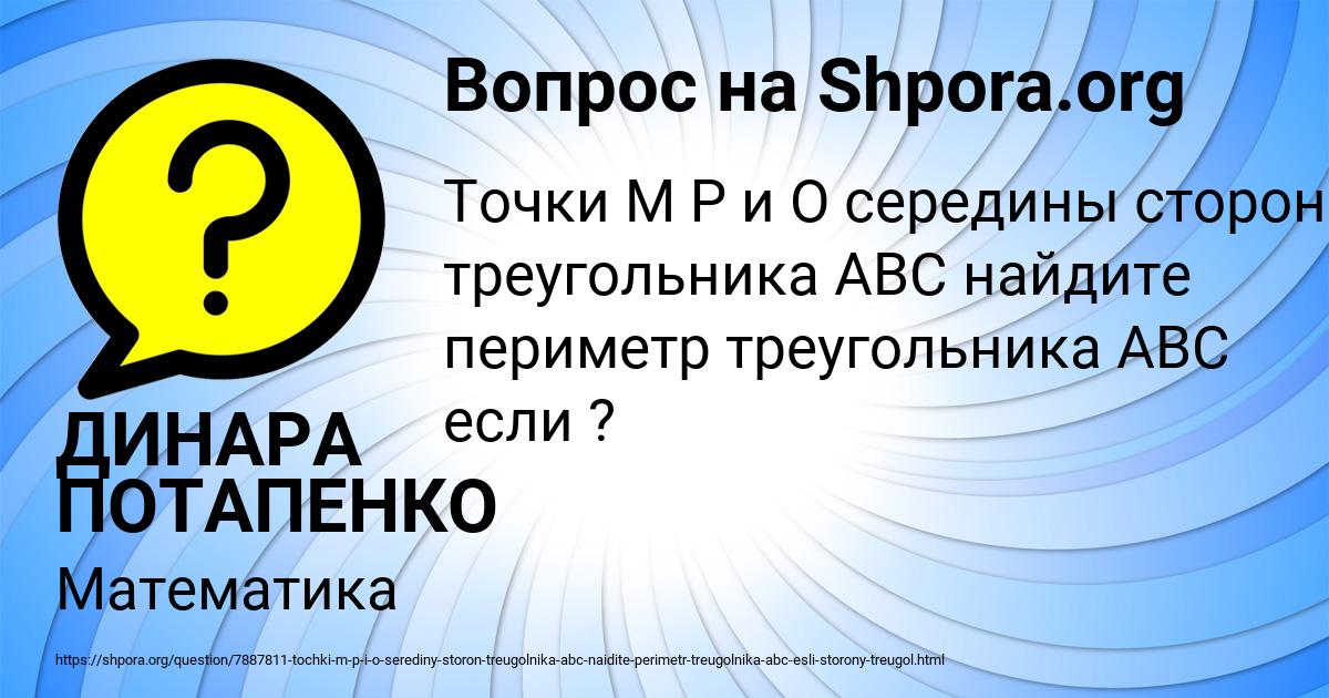 Картинка с текстом вопроса от пользователя ДИНАРА ПОТАПЕНКО