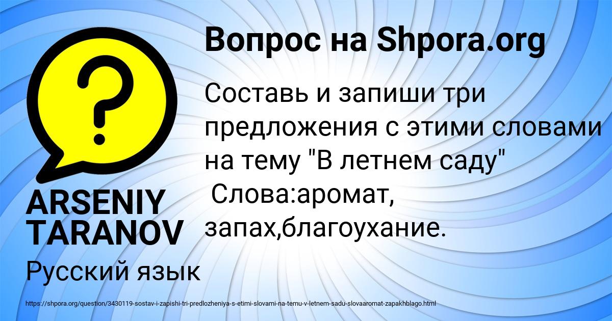Картинка с текстом вопроса от пользователя Ника Алымова