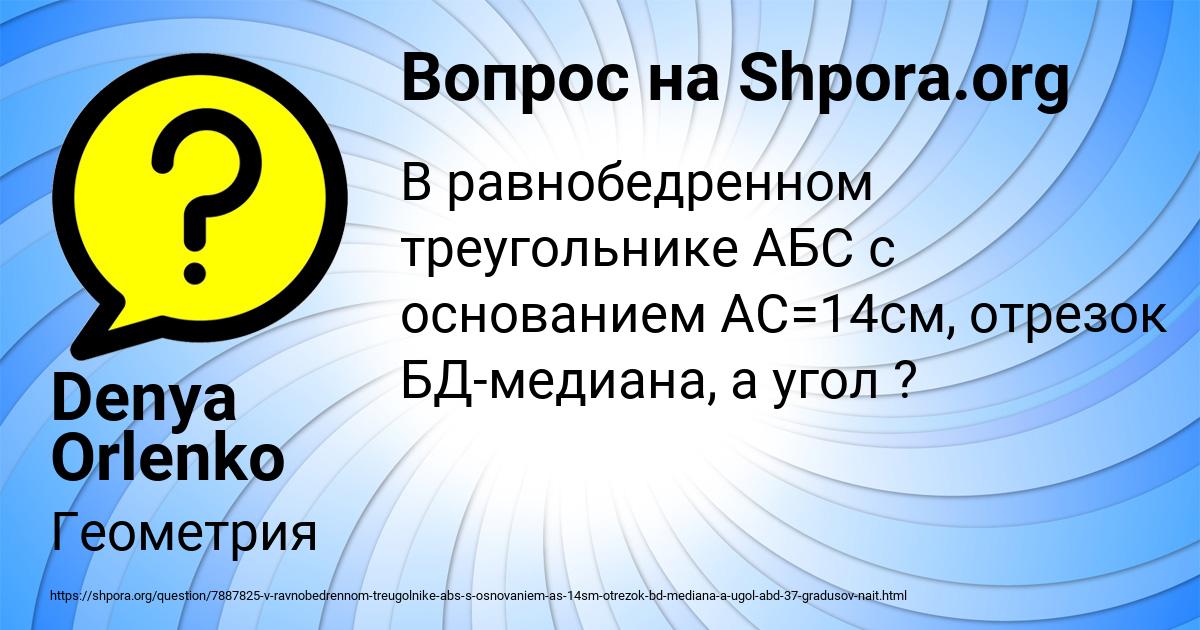 Картинка с текстом вопроса от пользователя Denya Orlenko
