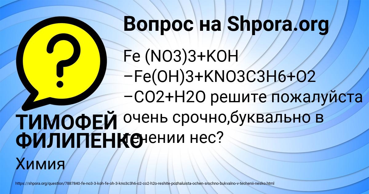 Картинка с текстом вопроса от пользователя ТИМОФЕЙ ФИЛИПЕНКО