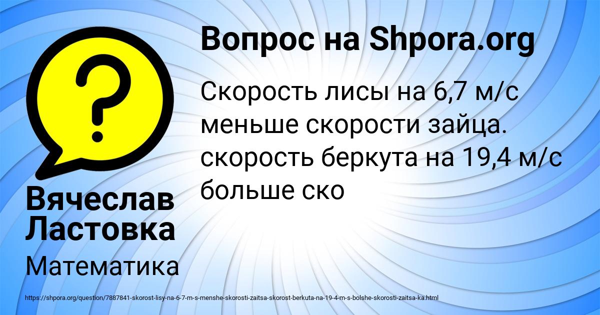 Картинка с текстом вопроса от пользователя Вячеслав Ластовка