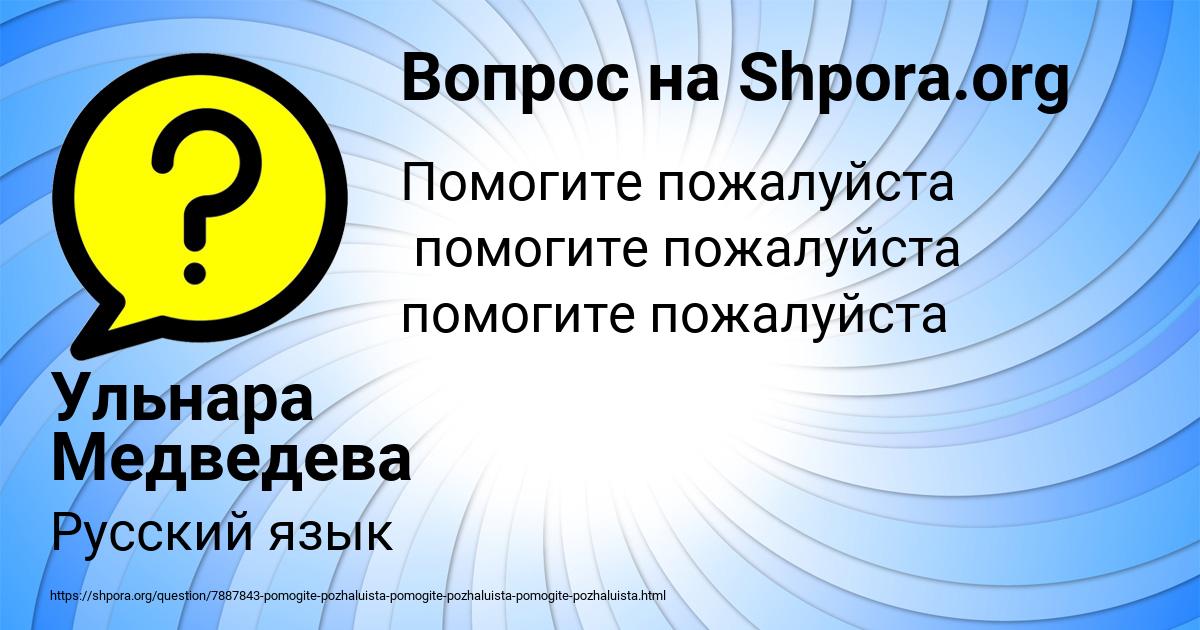 Картинка с текстом вопроса от пользователя Ульнара Медведева