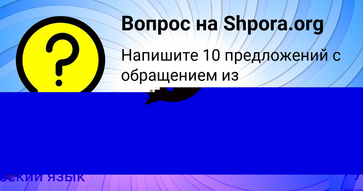 Картинка с текстом вопроса от пользователя Демид Исаев