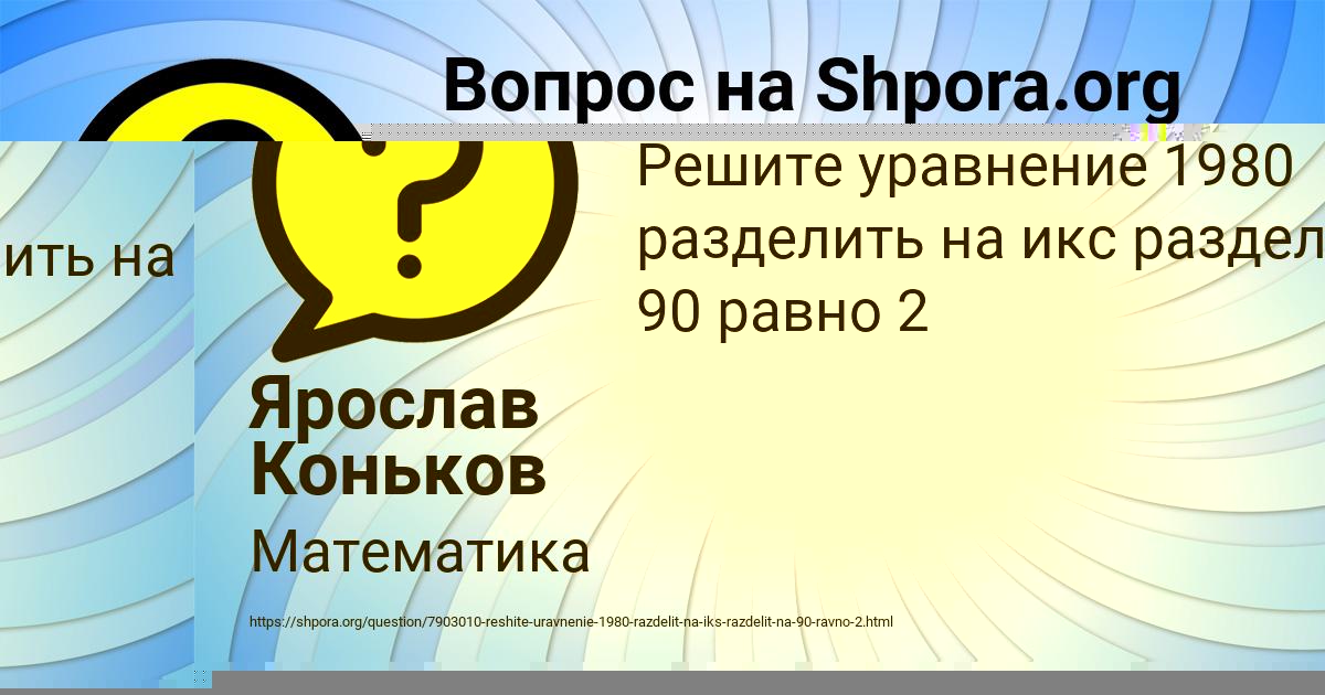 Картинка с текстом вопроса от пользователя Анатолий Воронов