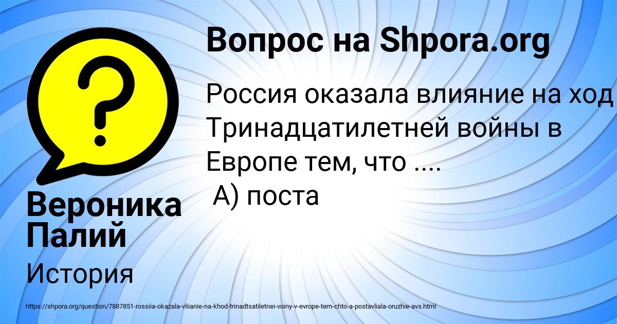 Картинка с текстом вопроса от пользователя Вероника Палий