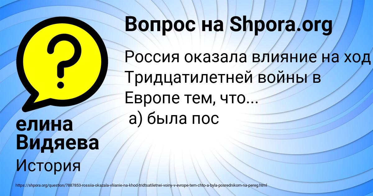 Картинка с текстом вопроса от пользователя елина Видяева