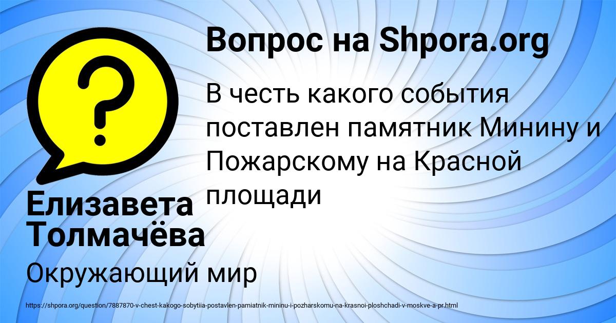 Картинка с текстом вопроса от пользователя Елизавета Толмачёва