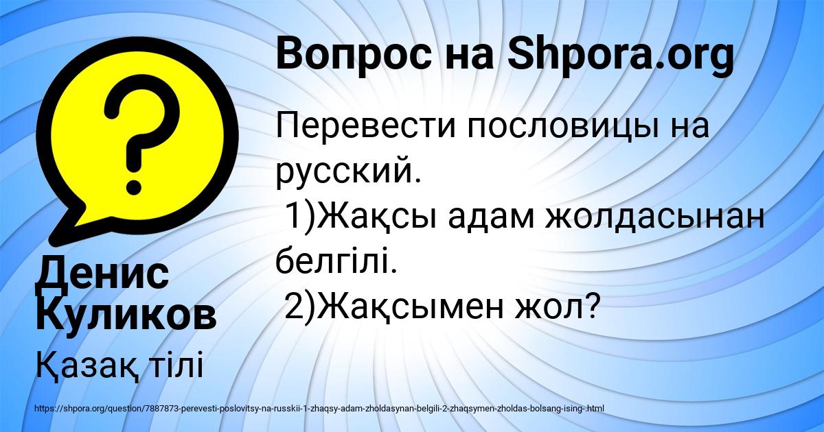 Картинка с текстом вопроса от пользователя Денис Куликов