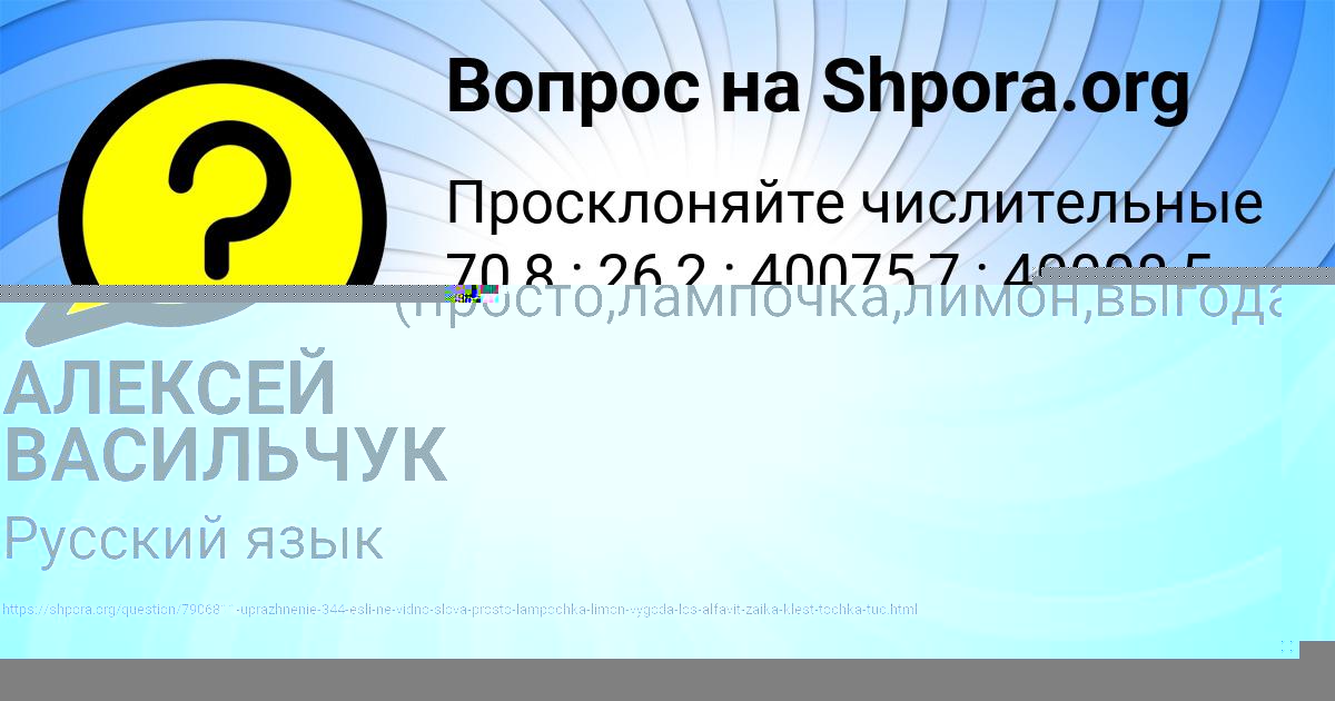 Картинка с текстом вопроса от пользователя Роман Лыс