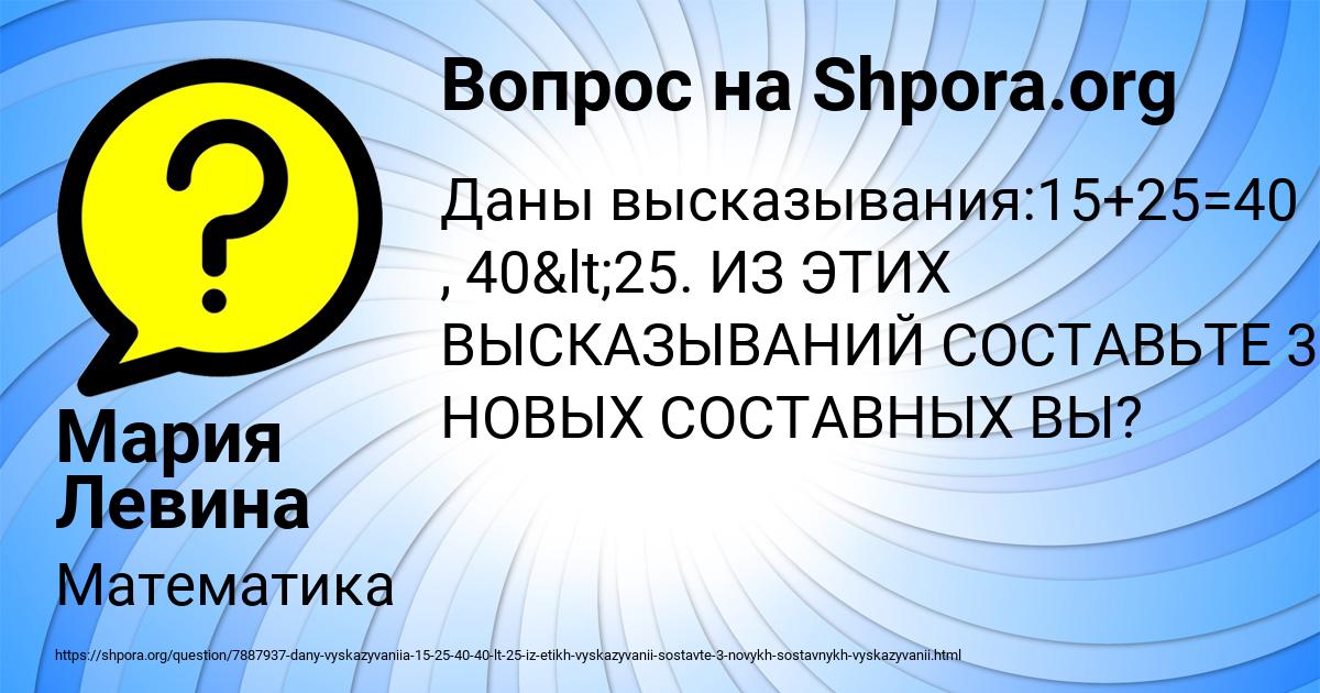 Картинка с текстом вопроса от пользователя Мария Левина
