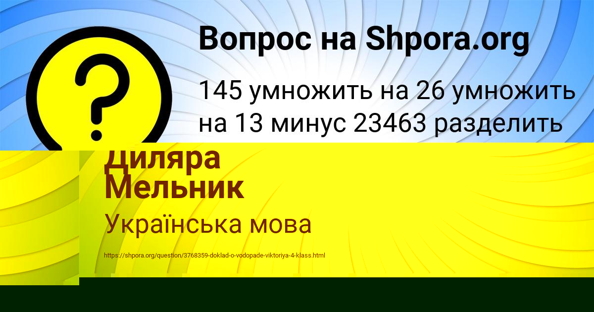 Картинка с текстом вопроса от пользователя Семён Нестеренко