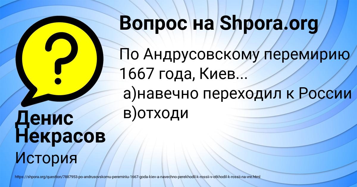 Картинка с текстом вопроса от пользователя Денис Некрасов