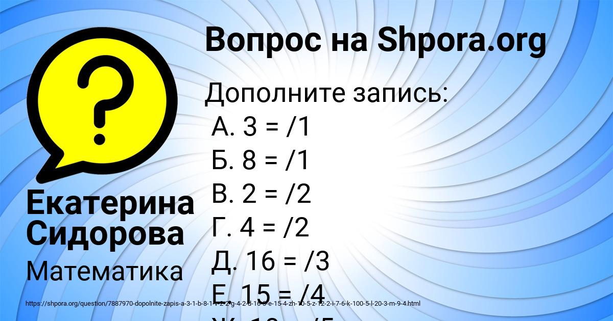 Картинка с текстом вопроса от пользователя Екатерина Сидорова