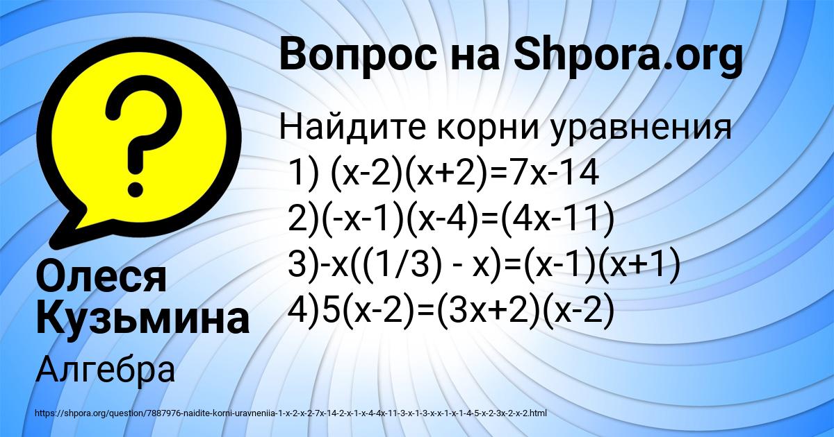 Картинка с текстом вопроса от пользователя Олеся Кузьмина