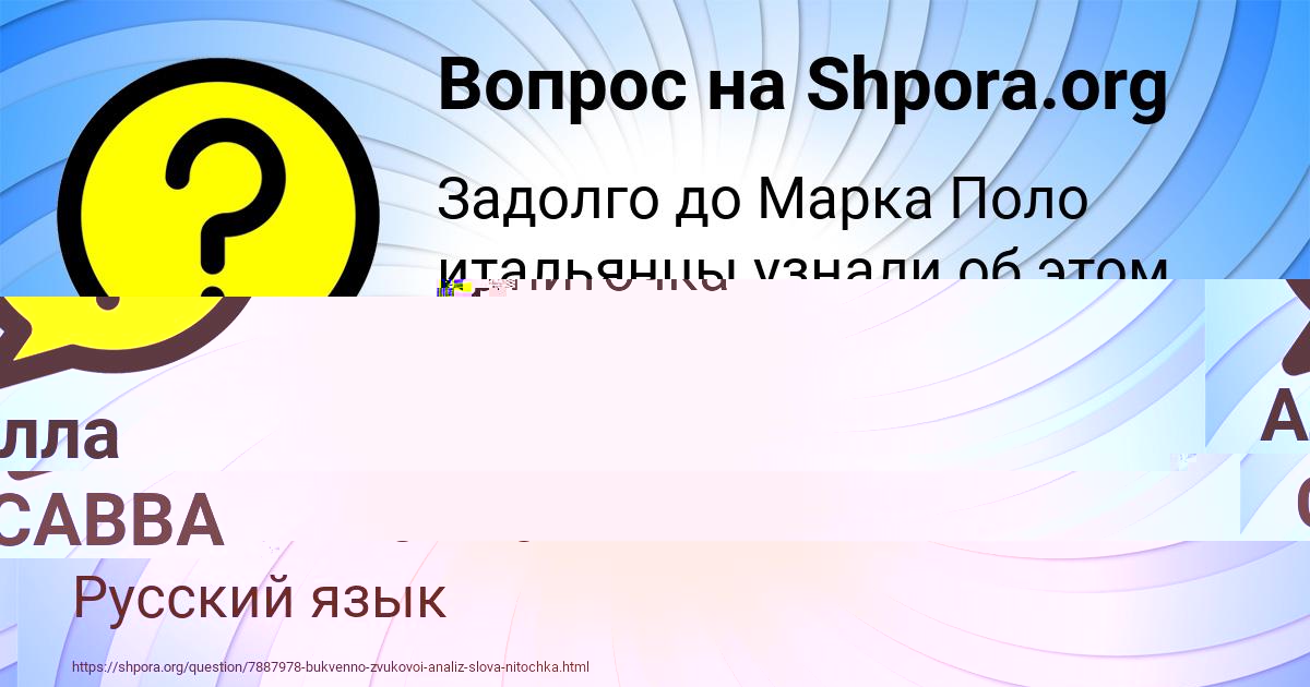 Картинка с текстом вопроса от пользователя Алла Мельниченко