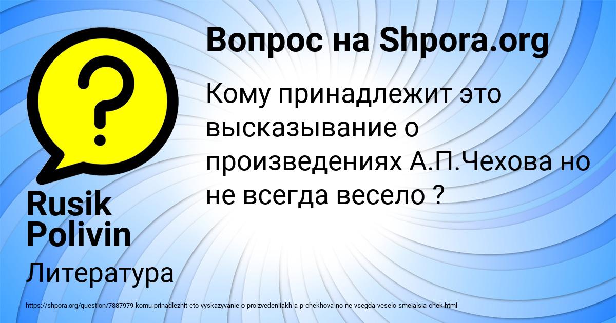 Картинка с текстом вопроса от пользователя Rusik Polivin