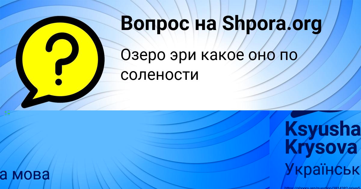 Картинка с текстом вопроса от пользователя Федя Вишневский