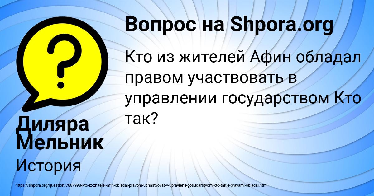 Картинка с текстом вопроса от пользователя Диляра Мельник