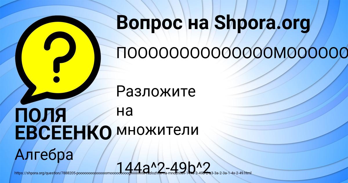Картинка с текстом вопроса от пользователя ПОЛЯ ЕВСЕЕНКО