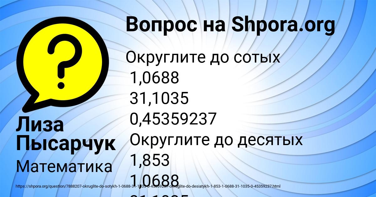 Картинка с текстом вопроса от пользователя Лиза Пысарчук